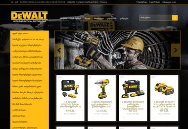 Скриншот dewalt.com.ge