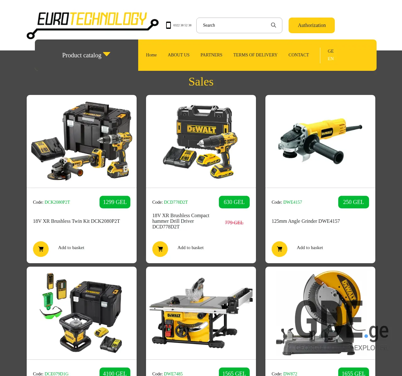 Screenshot of the site dewalt.ge at 2025-11-27