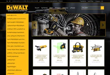 Screenshot of dewaltgeorgia.ge