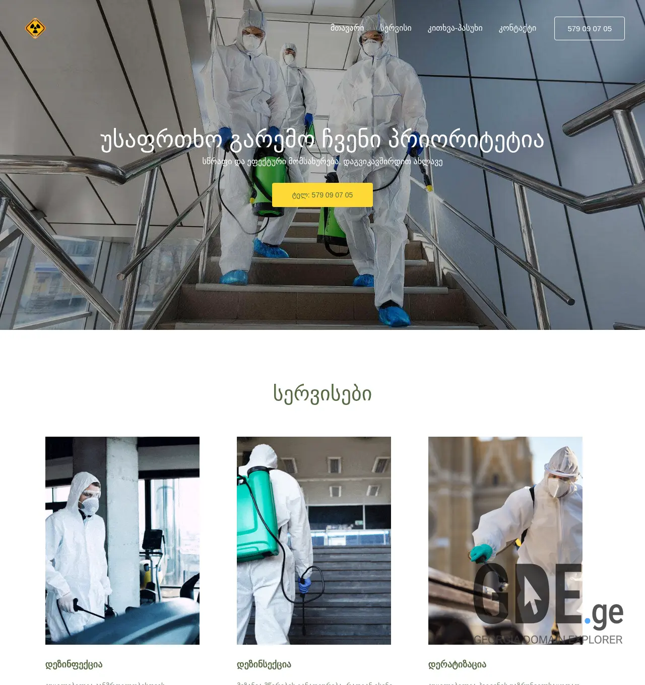 Screenshot of the site dezinfekcia.ge at 2025-12-06