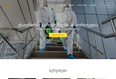 სურათი 06.12.2025-დან