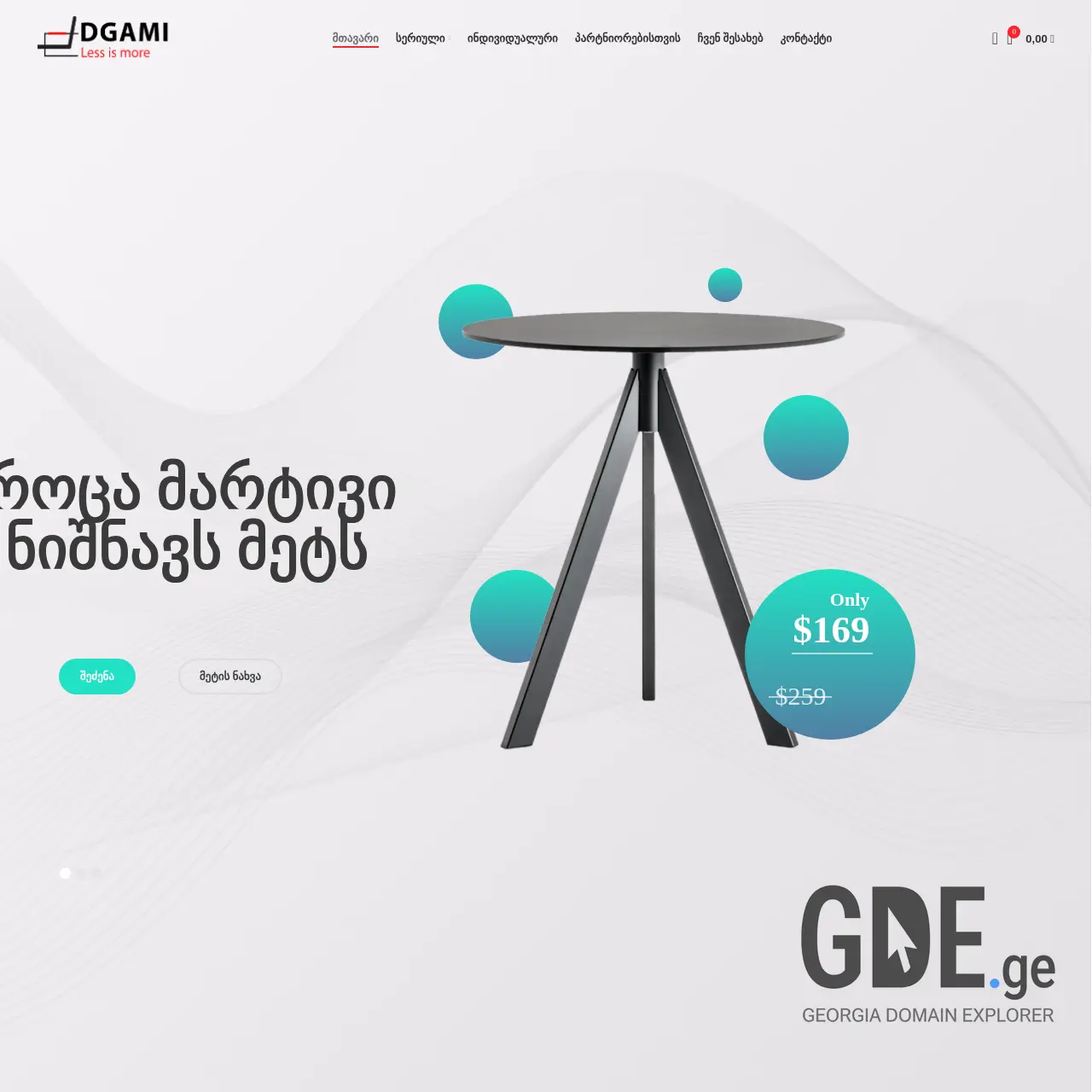 Screenshot of the site dgami.ge at 2025-12-07