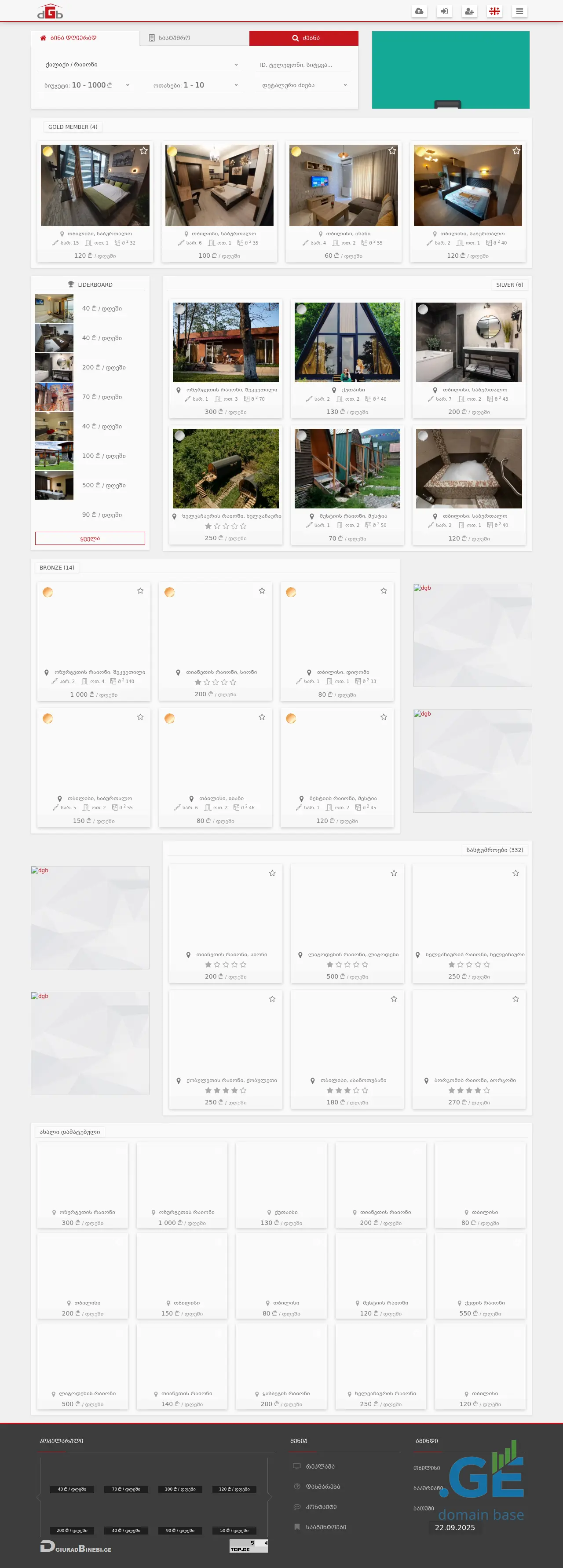 Screenshot of the site dgb.ge