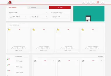 სურათი 27.11.2025-დან