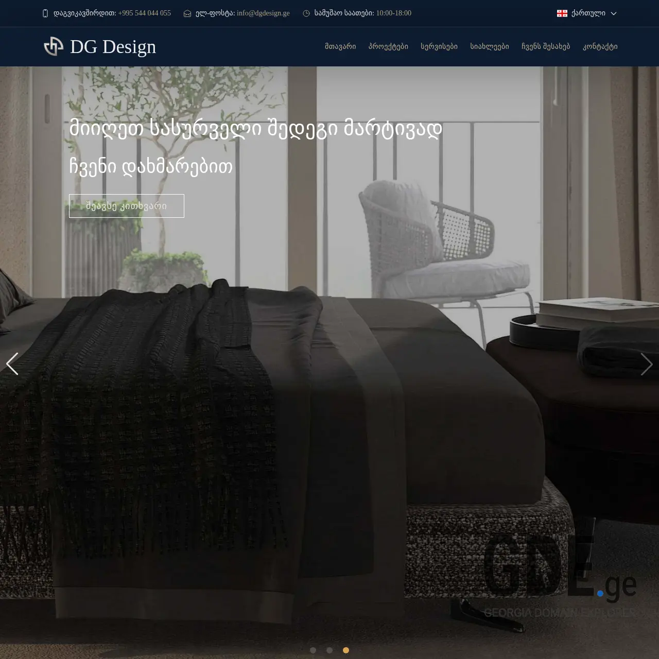 Screenshot of the site dgdesign.ge at 2025-12-07