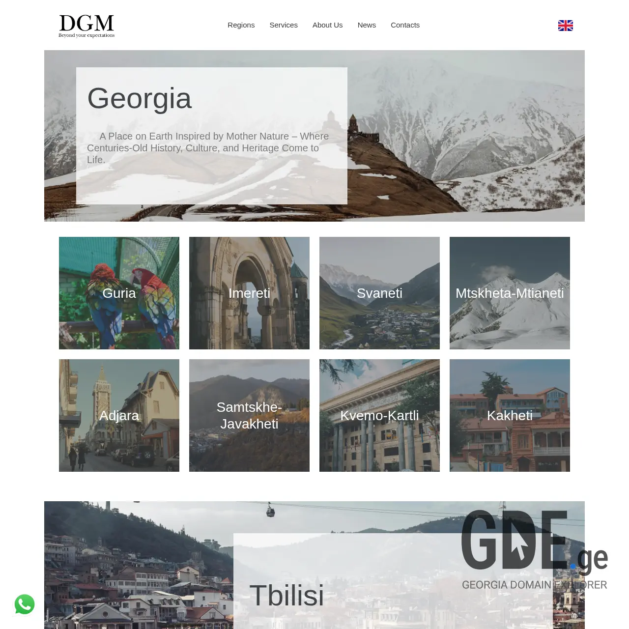 Screenshot of the site dgm.ge at 2025-12-07
