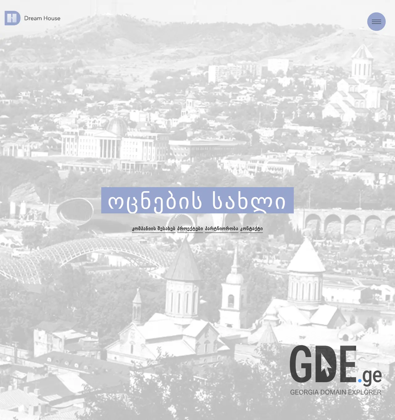 Screenshot of the site dhouse.ge at 2025-11-30