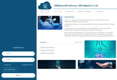 dhr.ge-ის ეკრანის სურათი