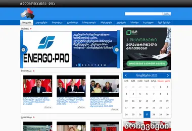 Скриншот dia.ge