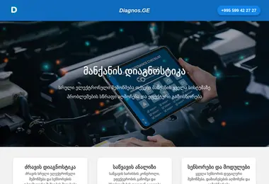 Screenshot of diagnos.ge