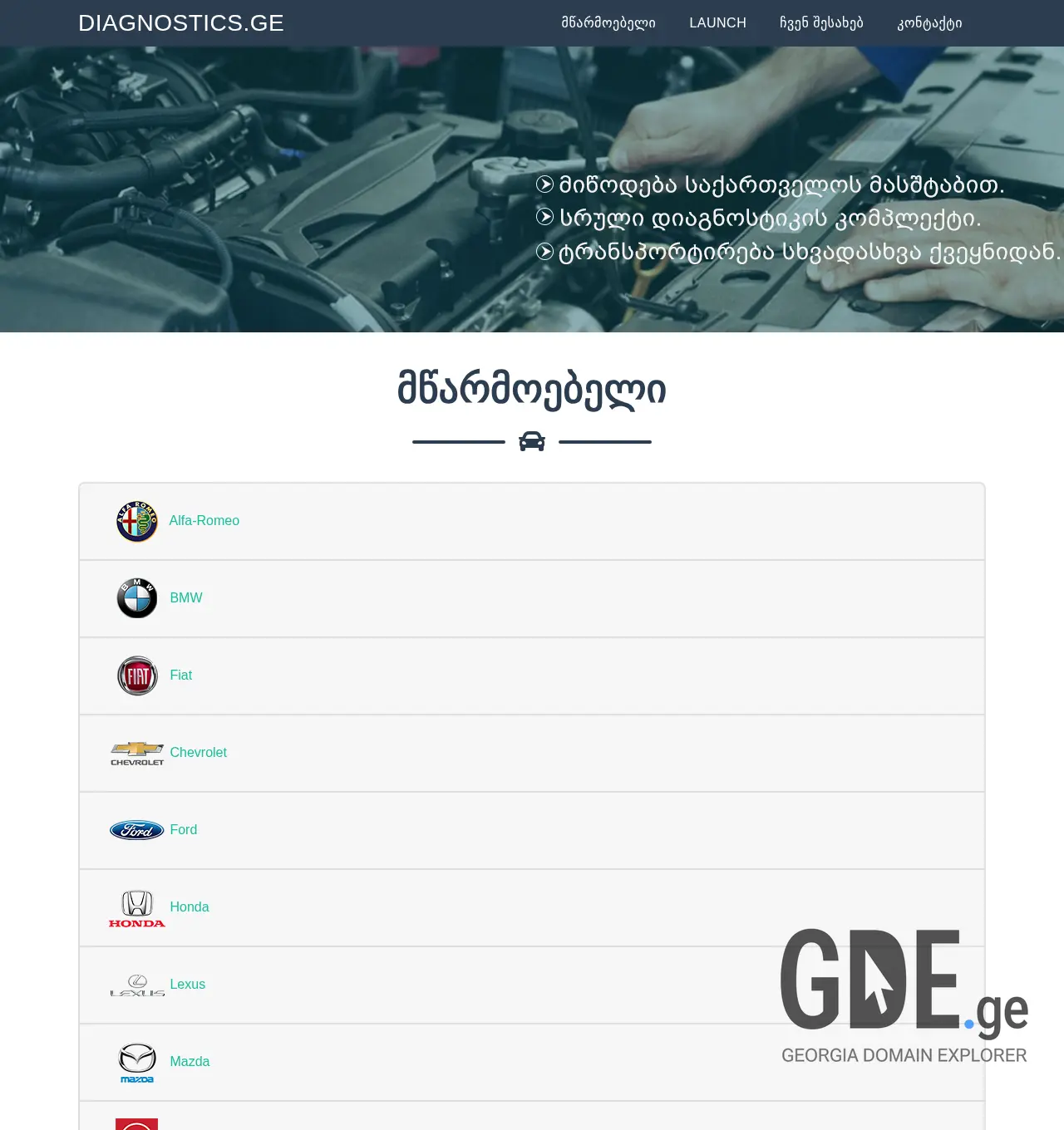 Screenshot of the site diagnostics.ge at 2025-11-30