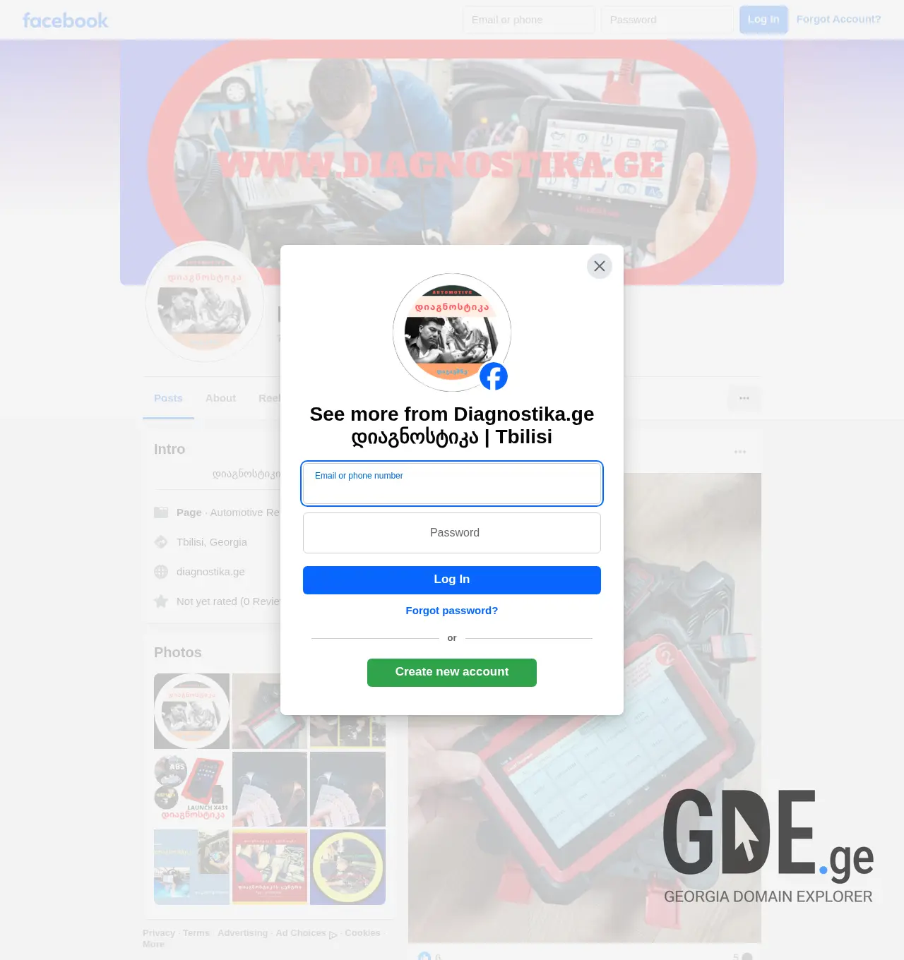 Screenshot of the site diagnostika.ge at 2025-12-03