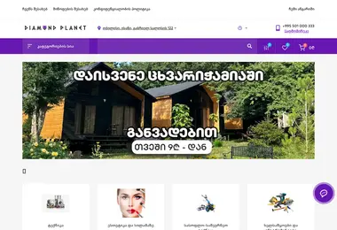 Screenshot of diamond-planet.ge