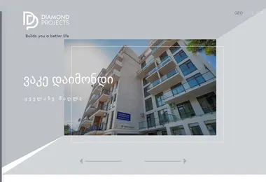 Скриншот diamond-projects.ge