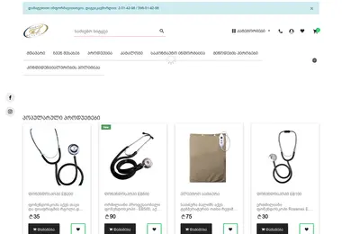 Screenshot of diamti.ge