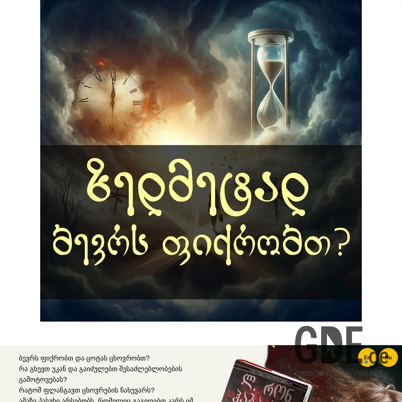 Screenshot of the site dianetika.ge at 2025-12-07