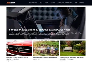 Скриншот dianews.ge