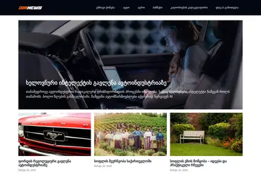 Screenshot of dianews.ge
