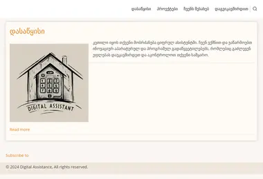 Screenshot of dias.ge