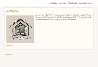 Screenshot of dias.ge