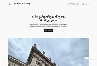Screenshot of dicounseling.ge