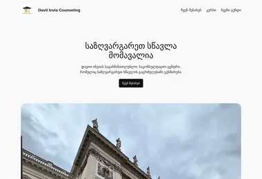 Screenshot of dicounseling.ge