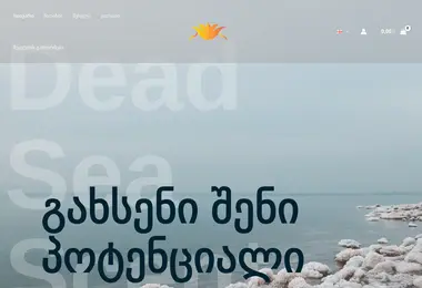 სურათი 07.12.2025-დან