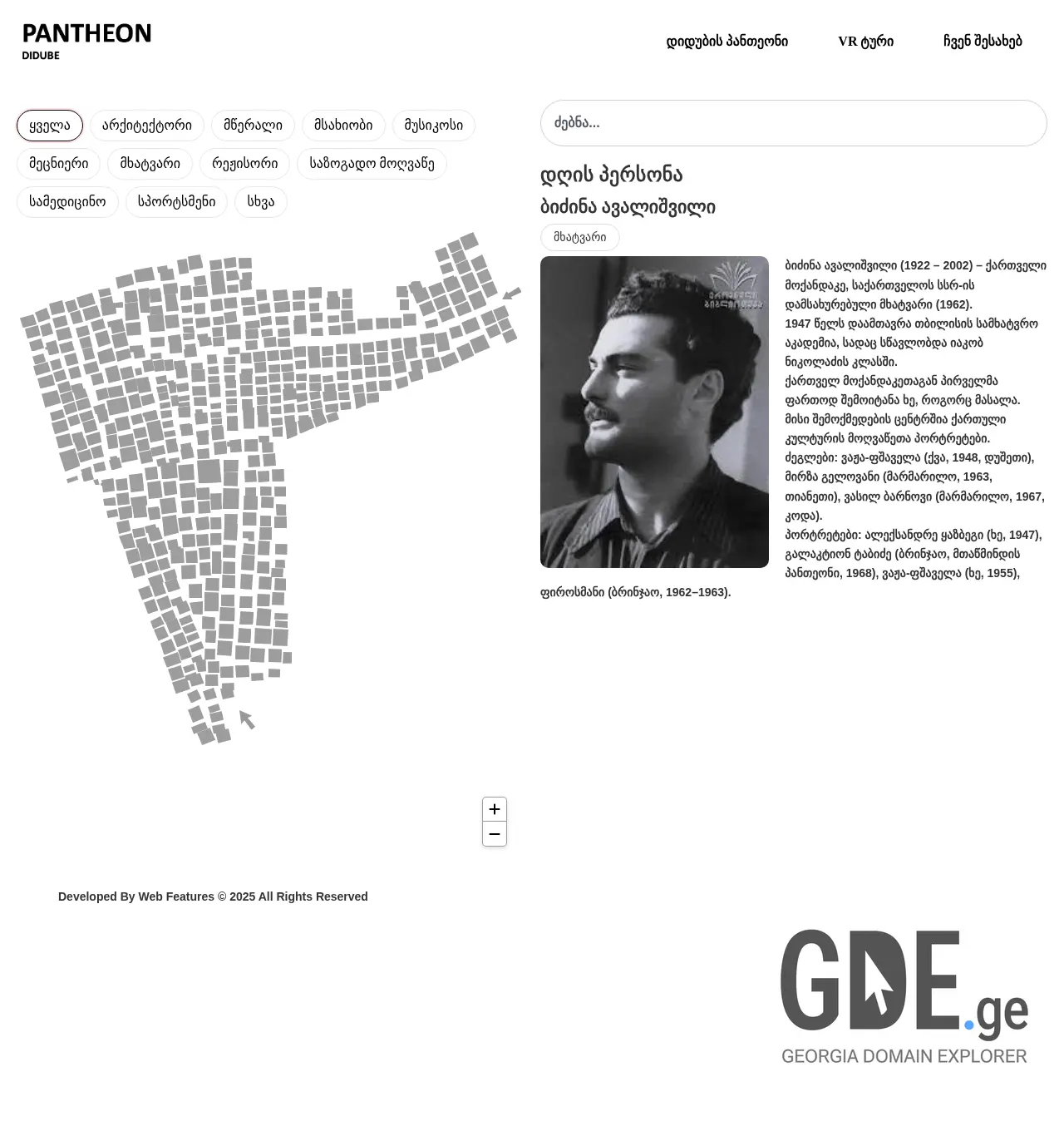 Screenshot of the site didubepantheon.ge at 2025-12-06
