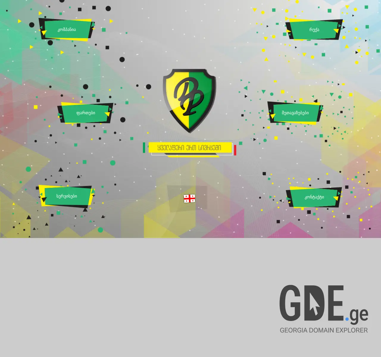 Screenshot of the site didubeplaza.ge at 2025-11-27