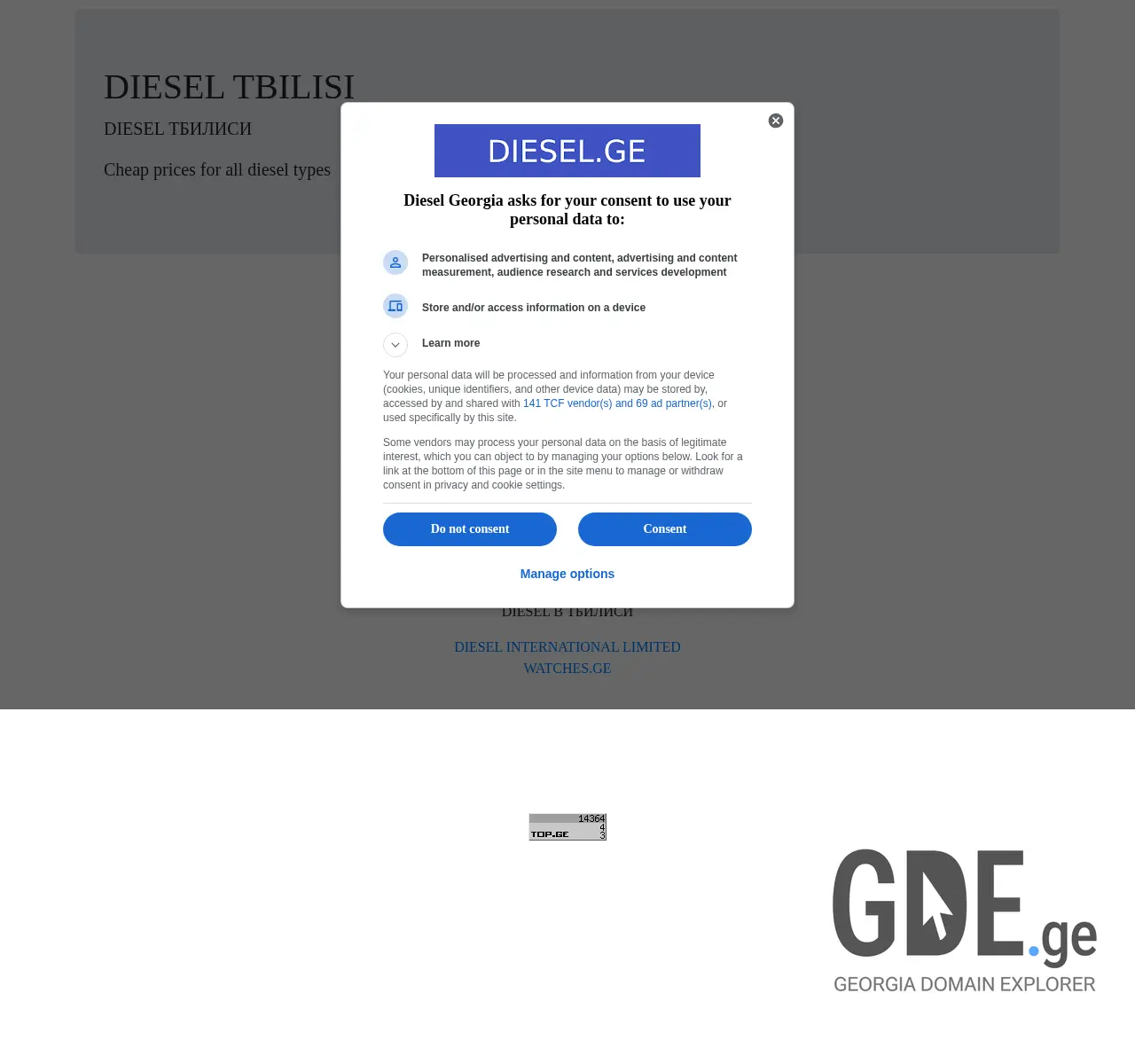 Screenshot of the site diesel.ge at 2025-11-27