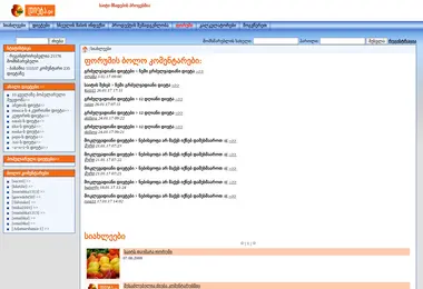 Screenshot of dieta.ge