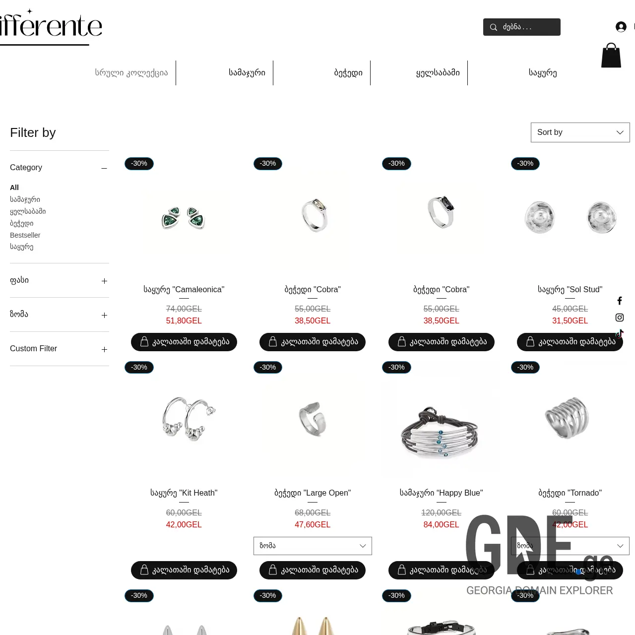 Screenshot of the site differente.ge at 2025-12-15