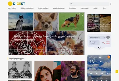 Скриншот digest.ge