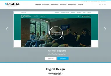 digitaldesign.ge-ის ეკრანის სურათი