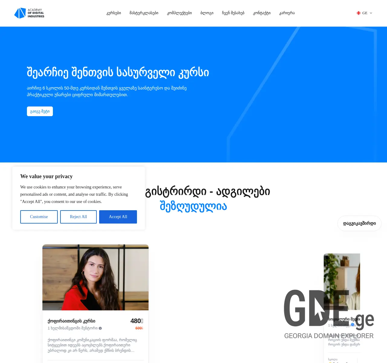 Screenshot of the site digitaledu.ge at 2025-11-27