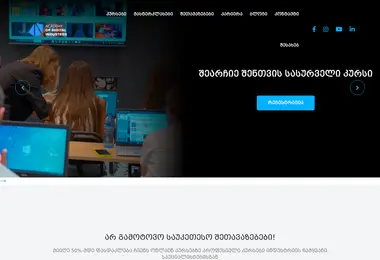 Скриншот digitaledu.ge