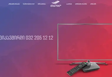 Скриншот digitaltv.ge