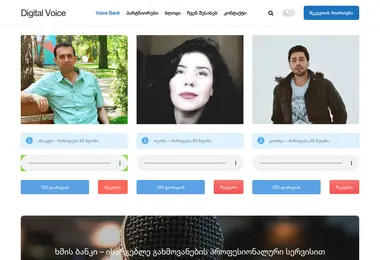 Screenshot of digitalvoice.ge