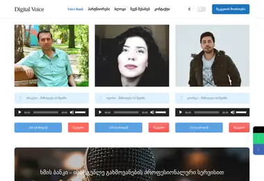 digitalvoice.ge-ის ეკრანის სურათი