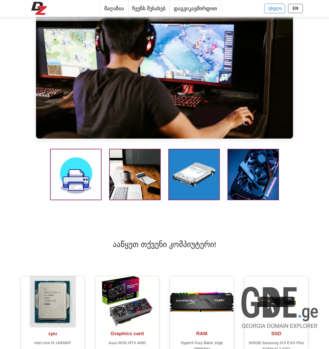 Screenshot of the site digitalzone.ge at 2025-12-03