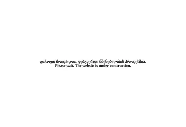 dime.ge-ის ეკრანის სურათი