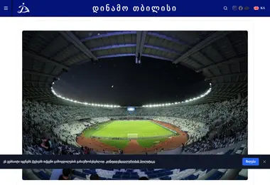 სურათი 27.11.2025-დან