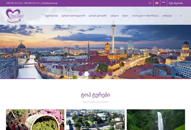 dinatravel.ge-ის ეკრანის სურათი