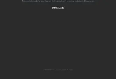 Скриншот ding.ge