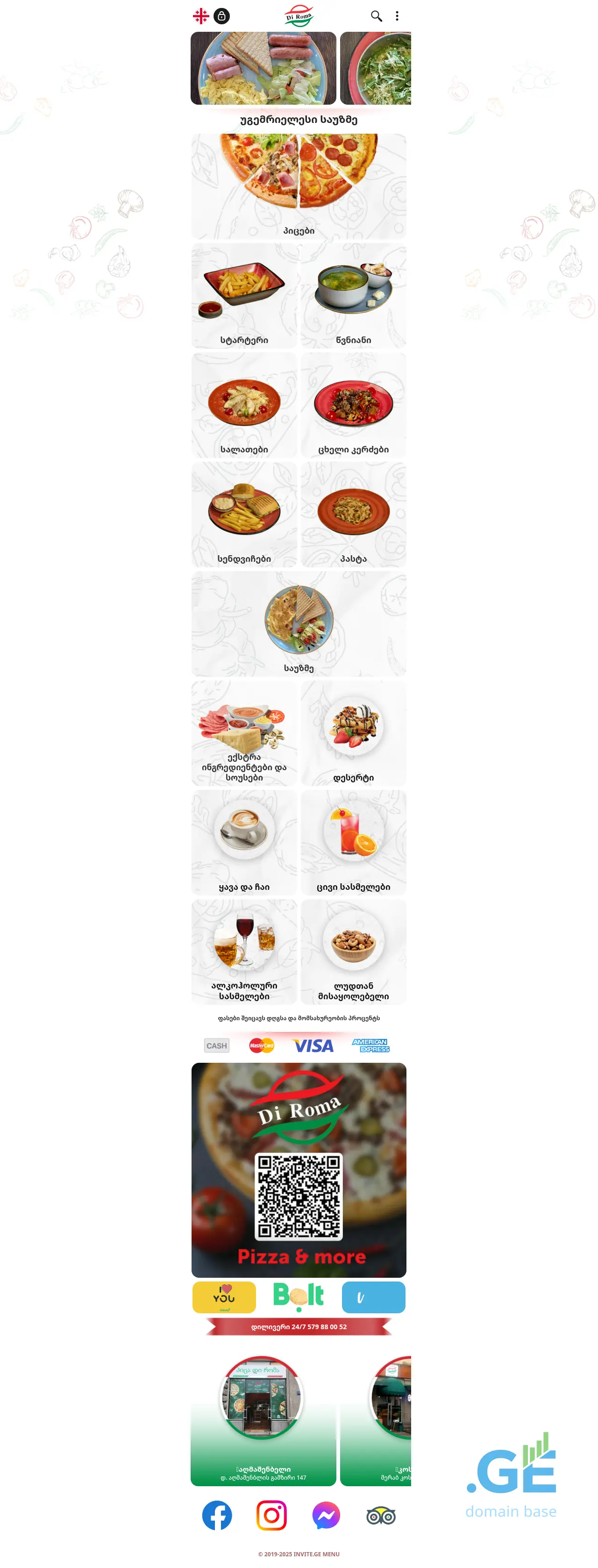 Screenshot of the site diroma.ge at 2025-10-05