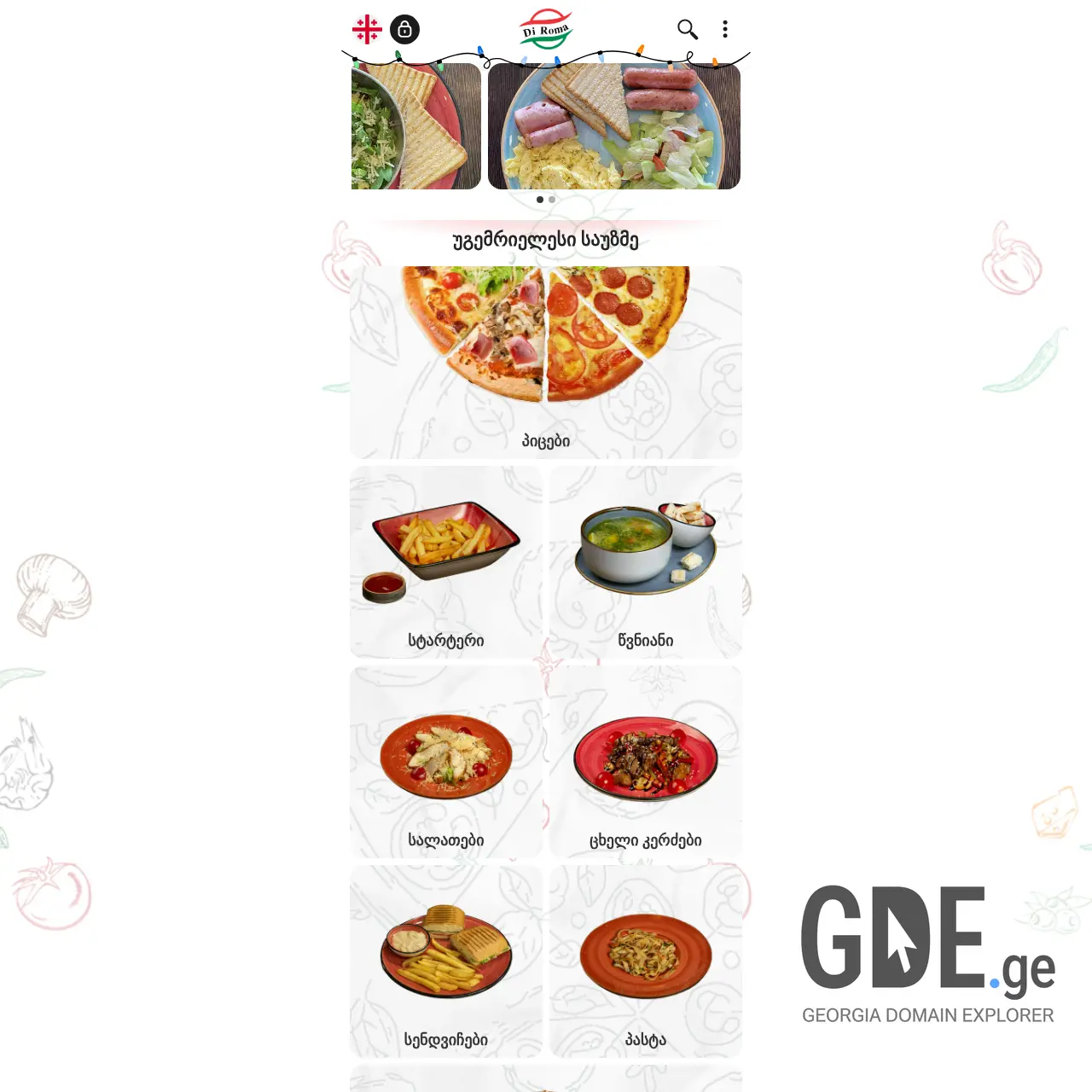 Screenshot of the site diroma.ge at 2025-12-07