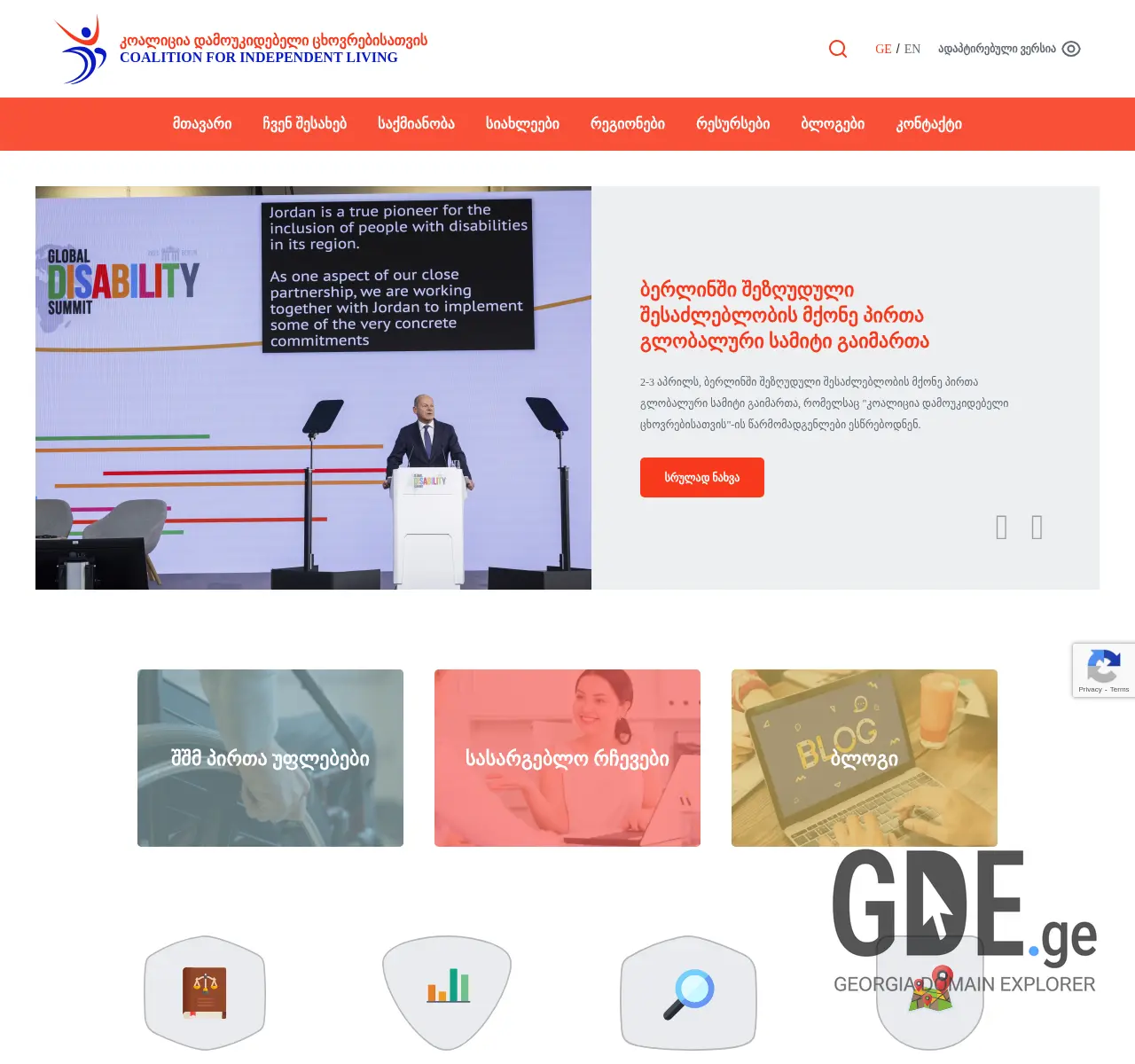 Screenshot of the site disability.ge at 2025-11-27