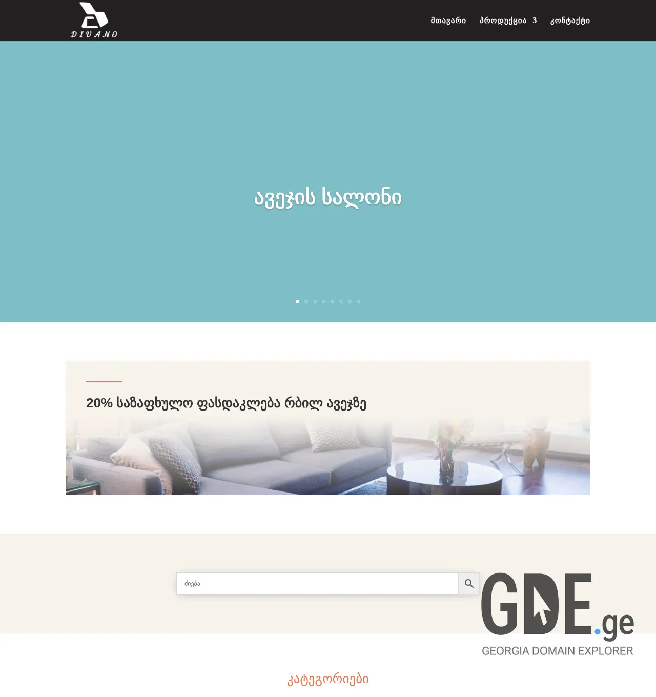 Screenshot of the site divano.ge at 2025-11-30