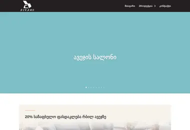 Скриншот divano.ge