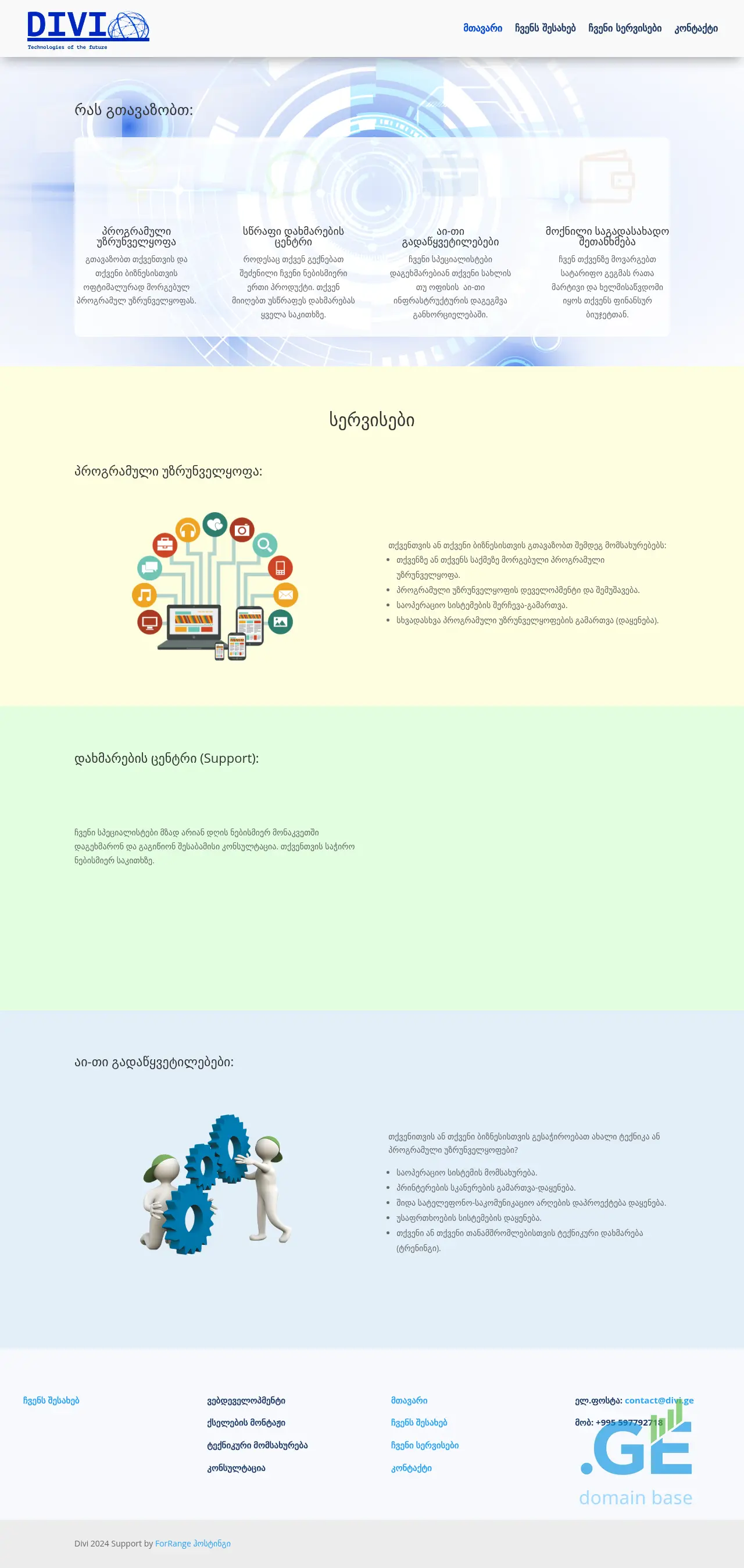 Screenshot of the site divi.ge at 2025-10-05